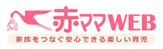 赤ママWEB